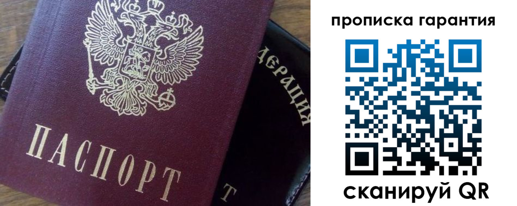 временная регистрация адрес в Петропавловске-Камчатском