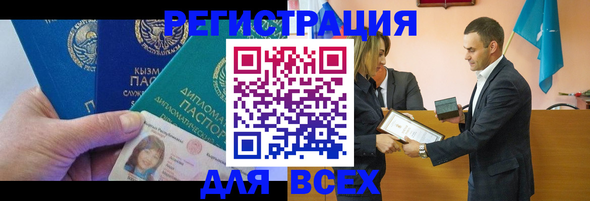 временная регистрация 2025 в Петропавловске-Камчатском