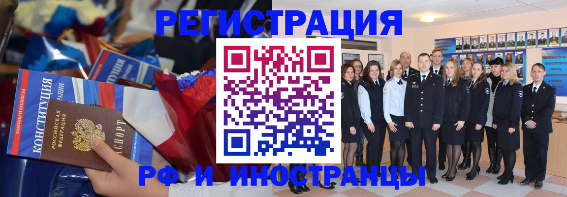 временная регистрация собственник в Петропавловске-Камчатском