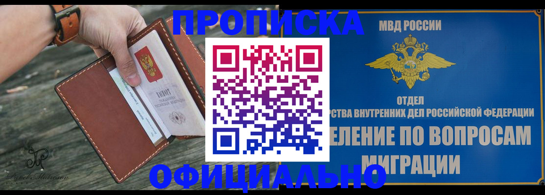 временная регистрация 2025 в Петропавловске-Камчатском