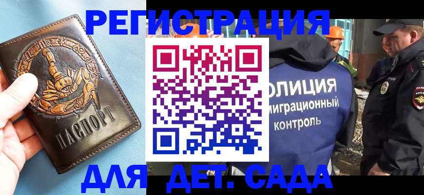 прописка в квартире в Петропавловске-Камчатском