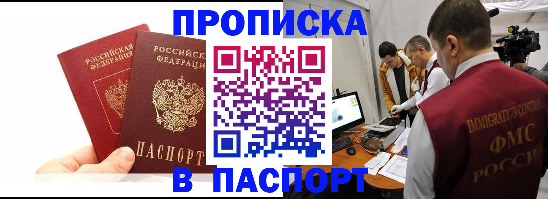 миграционный учет в Петропавловске-Камчатском