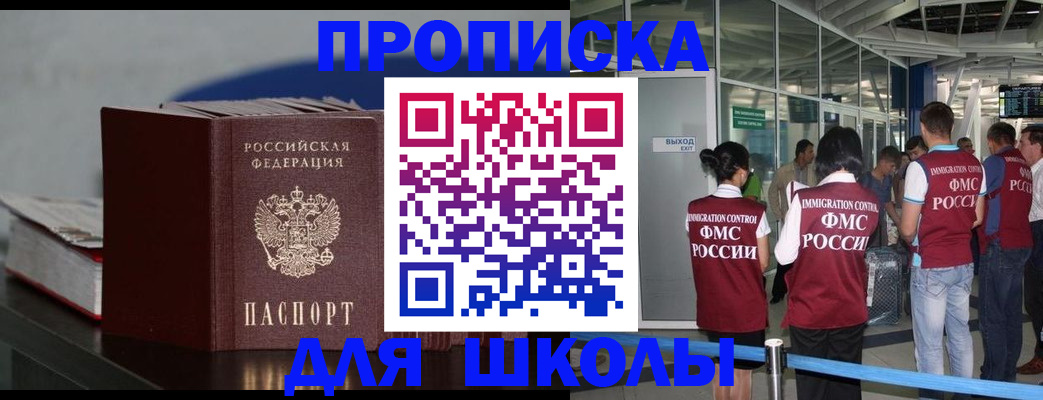 временная прописка в Петропавловске-Камчатском