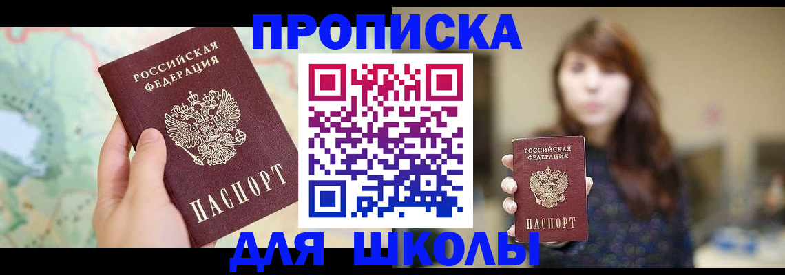 временная регистрация в Петропавловске-Камчатском
