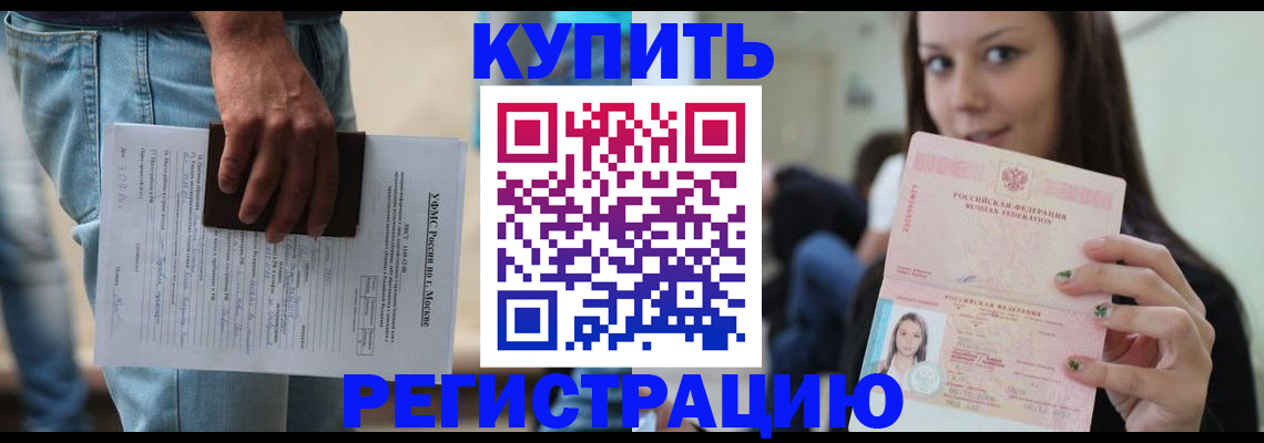 прописка поиск в Петропавловске-Камчатском