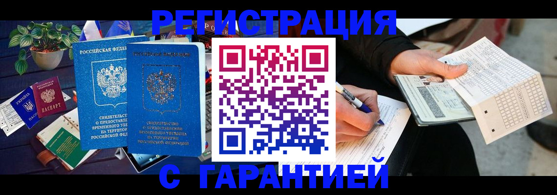 прописка иностранных граждан в Петропавловске-Камчатском