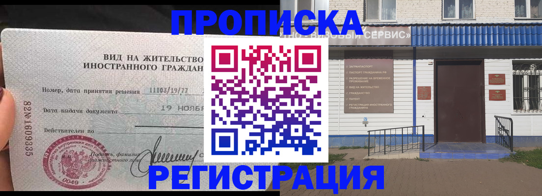 прописка для военкомата в Петропавловске-Камчатском