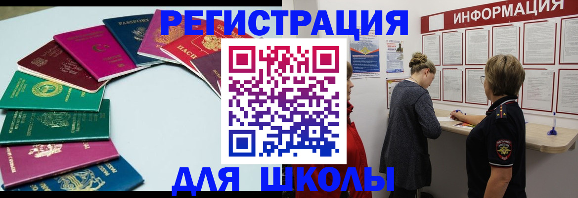прописка в квартире в Петропавловске-Камчатском