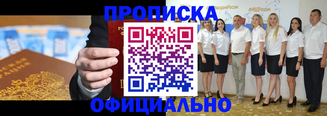 прописка ребенка в Петропавловске-Камчатском